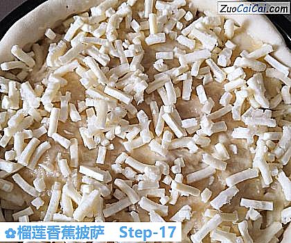 榴莲香蕉披萨做法第十七步骤