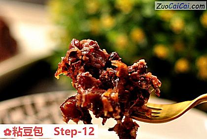 粘豆包做法第十二步骤