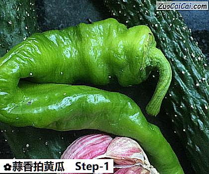 蒜香拍黄瓜做法第一步骤