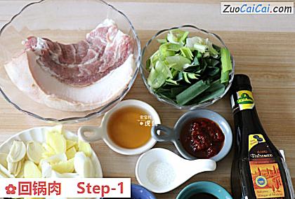 回锅肉做法第一步骤