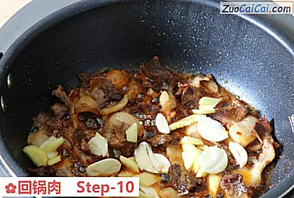 回锅肉做法第十步骤