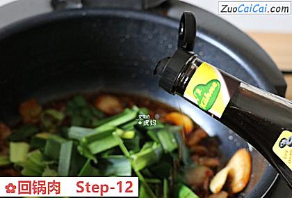 回锅肉做法第十二步骤