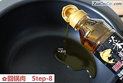 回锅肉做法第八步骤