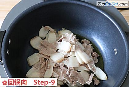 回锅肉做法第九步骤
