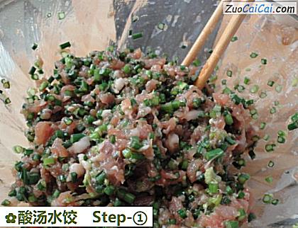 酸汤水饺做法第一步骤