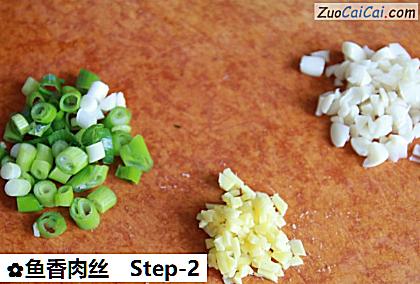 鱼香肉丝做法第二步骤