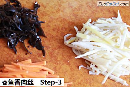 鱼香肉丝做法第三步骤