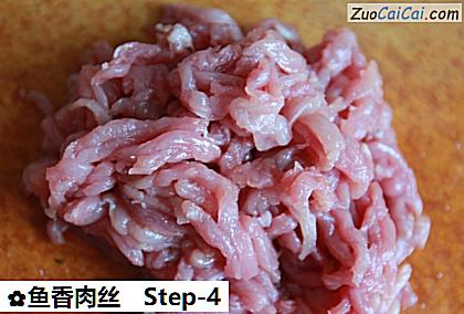 鱼香肉丝做法第四步骤