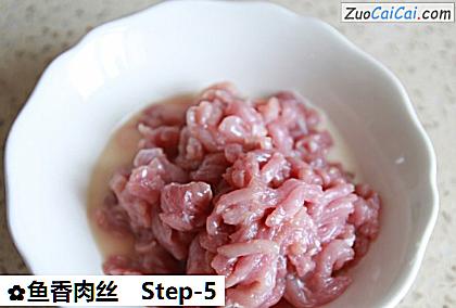 鱼香肉丝做法第五步骤