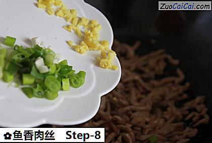 鱼香肉丝做法第八步骤