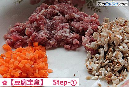 豆腐宝盒做法第一步骤