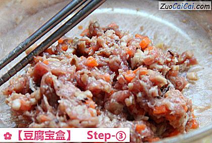 豆腐宝盒做法第三步骤