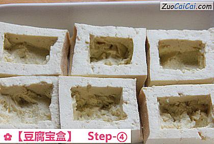 豆腐宝盒做法第四步骤