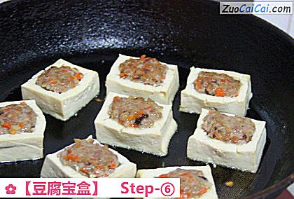 豆腐宝盒做法第六步骤