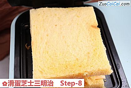 滑蛋芝士三明治做法第八步骤