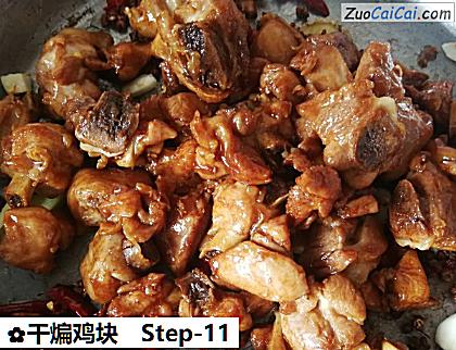 干煸鸡块做法第十一步骤