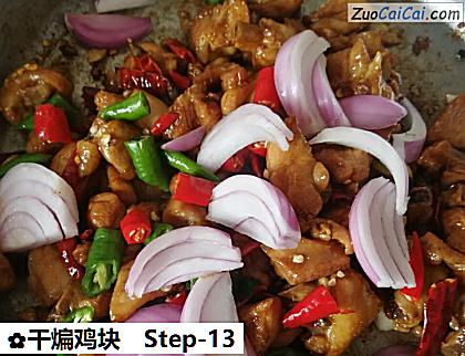 干煸鸡块做法第十三步骤