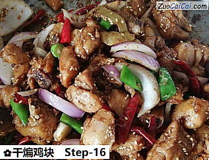 干煸鸡块做法第十六步骤