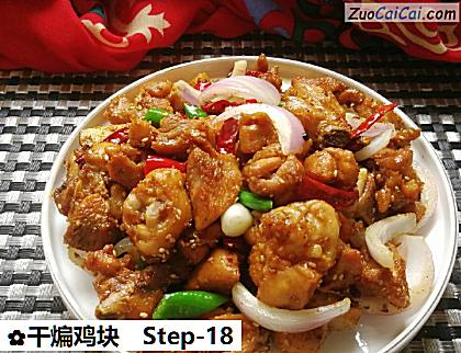 干煸鸡块做法第十八步骤
