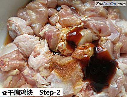 干煸鸡块做法第二步骤
