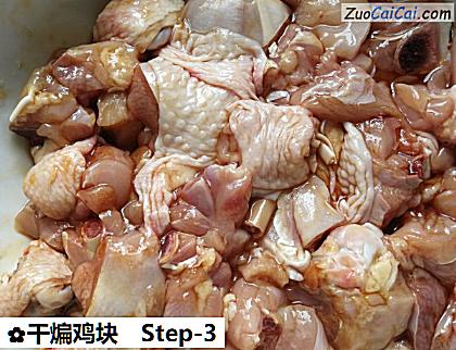 干煸鸡块做法第三步骤