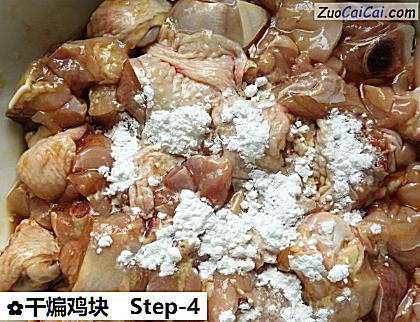 干煸鸡块做法第四步骤