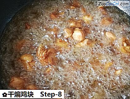 干煸鸡块做法第八步骤