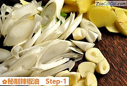 秘制辣椒油做法第一步骤