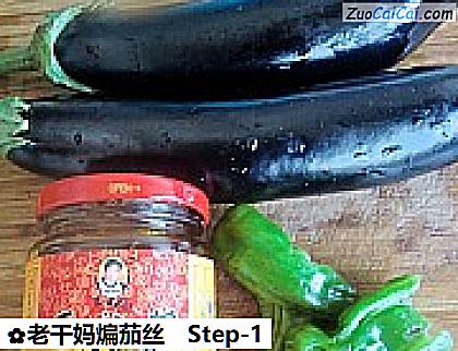 老干妈煸茄丝做法第一步骤