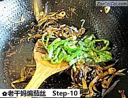 老干妈煸茄丝做法第十步骤