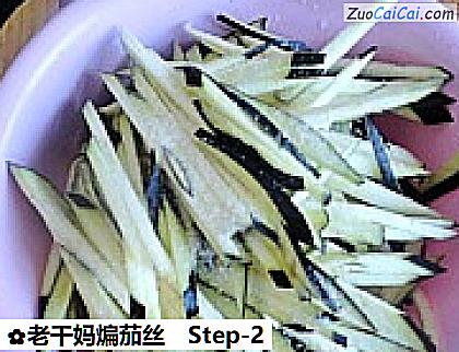 老干妈煸茄丝做法第二步骤
