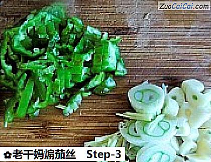 老干妈煸茄丝做法第三步骤