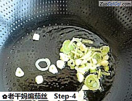 老干妈煸茄丝做法第四步骤