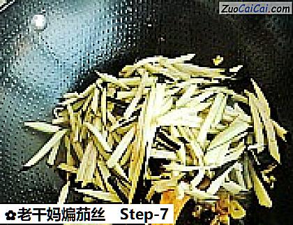老干妈煸茄丝做法第七步骤