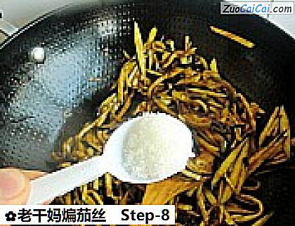 老干妈煸茄丝做法第八步骤