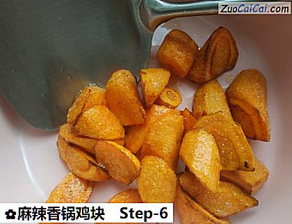 麻辣香锅鸡块做法第六步骤