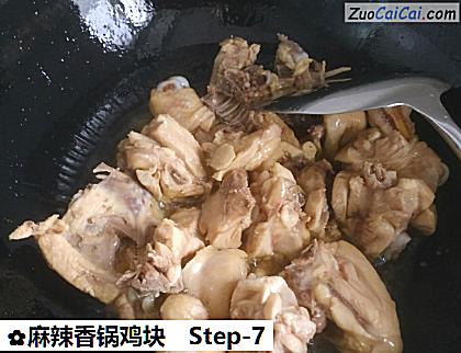 麻辣香锅鸡块做法第七步骤