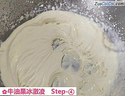 牛油果冰激凌做法第四步骤