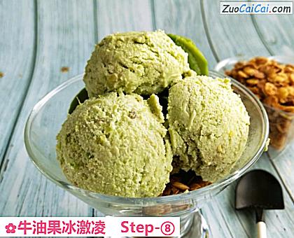 牛油果冰激凌做法第八步骤