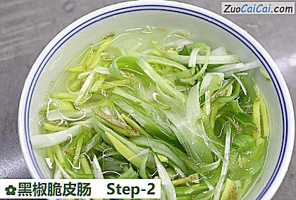 黑椒脆皮肠做法第二步骤