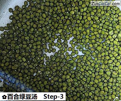 百合绿豆汤做法第三步骤