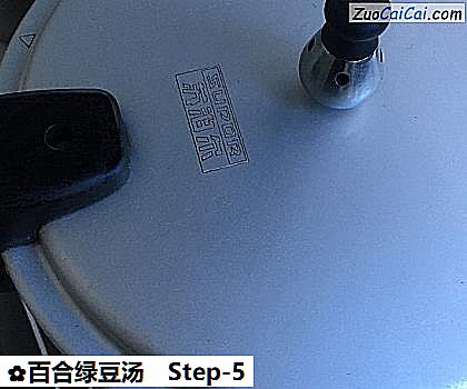 百合绿豆汤做法第五步骤