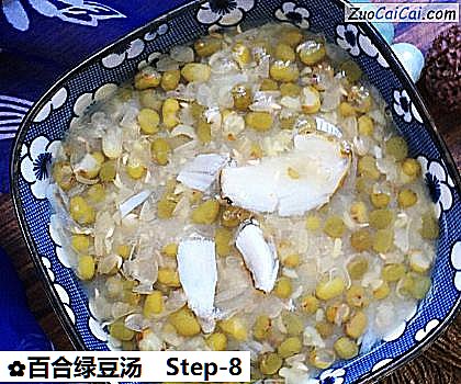 百合绿豆汤做法第八步骤