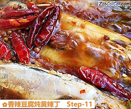 香辣豆腐炖黄辣丁做法第十一步骤