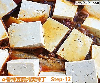 香辣豆腐炖黄辣丁做法第十二步骤