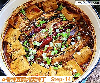 香辣豆腐炖黄辣丁做法第十四步骤