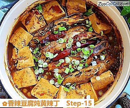 香辣豆腐炖黄辣丁做法第十五步骤