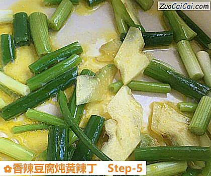 香辣豆腐炖黄辣丁做法第五步骤