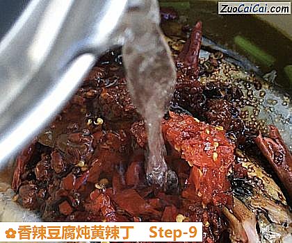 香辣豆腐炖黄辣丁做法第九步骤