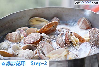 爆炒花甲做法第二步骤